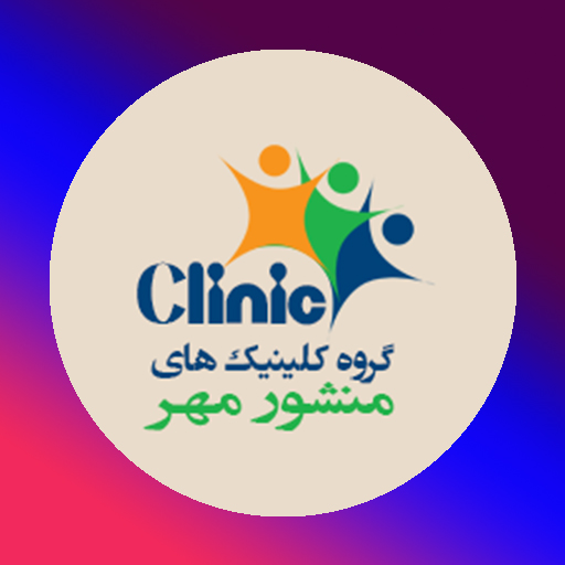 mehrgroup گروه روانشناسان منشور سلامت مهر