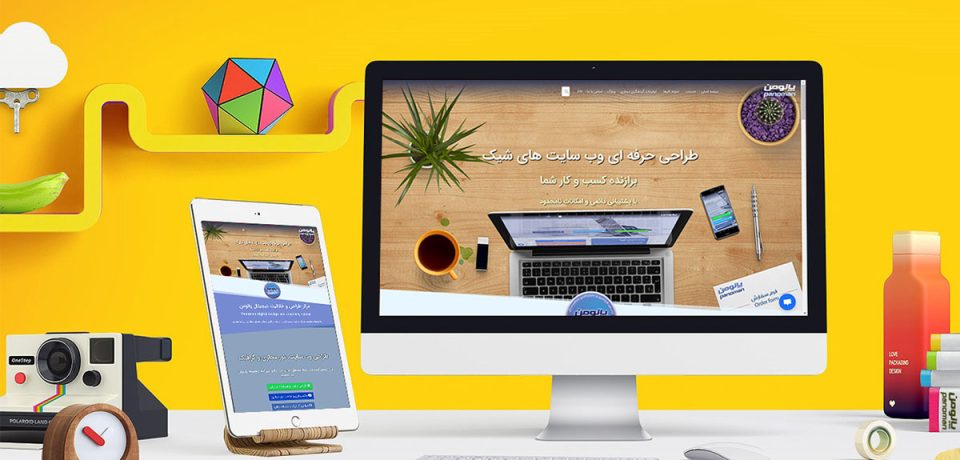 professional-website طراحی سایت حرفه ای