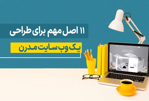 modern سایت مدرن