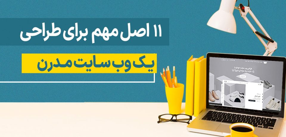 modern سایت مدرن