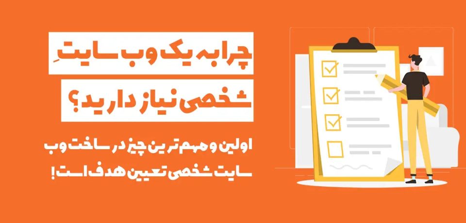 personal website طراحی سایت شخصی