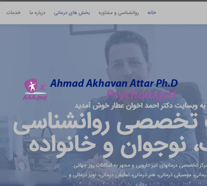 کلینیک روانشناسی