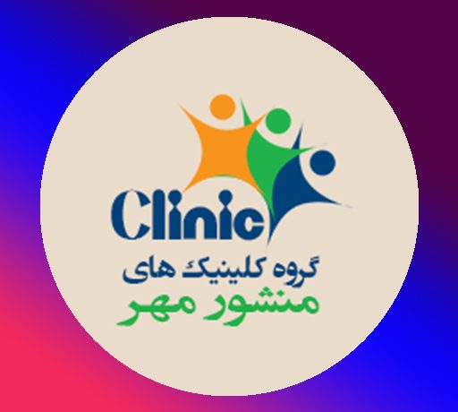 mehrgroup گروه روانشناسان منشور سلامت مهر