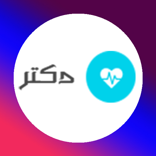 سایت دکتر احمد اخوان عطار