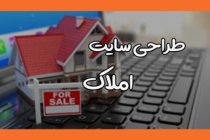 سایت املاک