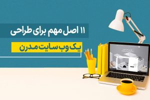 سایت مدرن
