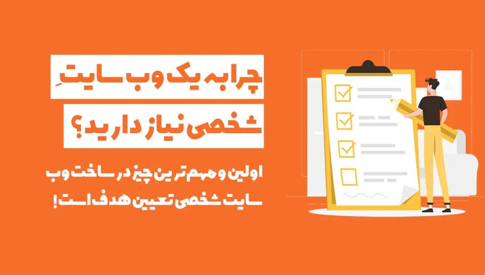 طراحی سایت شخصی